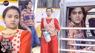 क्या समीर और नैना की हो पायेगी मुलाकात? | Yeh Unn Dinon Ki Baat Hai | Full Episode 137
