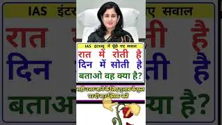 Gk #ssgd gerenel knowledge# question subscribe# my channels