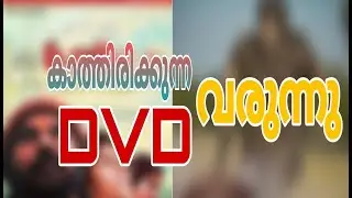 New malayalam DVD update