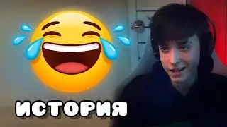 3000DAN РАССКАЗАЛ НЕВЕРОЯТНО СМЕШНУЮ ИСТОРИЮ