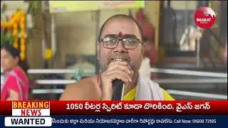యమధర్మరాజుకు ప్రత్యేక అభిషేకాలు || BHARAT TODAY