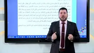 الجغرافية السادس الادبي - الاشكال التنظيمية للدولة والتنظيم