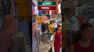 Tripoli Libya 🇱🇾 | Hidden Beauty of North Africa ✨ | Travel Documentary 2025
