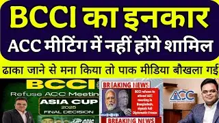 Pak Media Crying on BCCI & Srilanka Refused ACC Meeting in Dhaka.