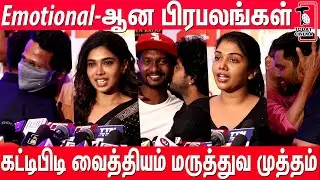 Writer Celebrity Review | Mari Selvaraj, Vetrimaaran, Director Sasi, Sandy Master, Riythvika, Iniya