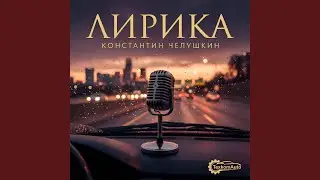Пиво и куранты