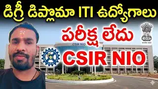 Degree / Diploma / ITI Jobs 2026 🔥 CSIR NIO Apprentice Recruitment | No Exam | Only Interview #viral
