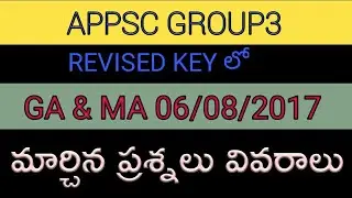 Appsc GROUP3 Revised keys lo questions | govt job updates