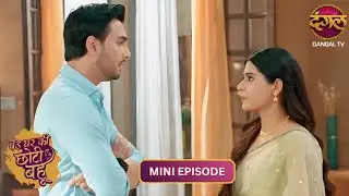 Arjun का शक सही निकला? | Bade Ghar Ki Choti Bahu | Mini Episode 186