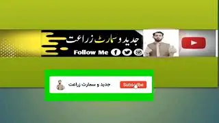 Subscribe to Jadeed o Smart Zaraat