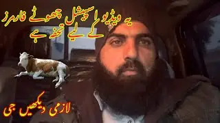 Must watch this Video Chotay Farmer K Leyia Ispashel Tohfa full Information G
