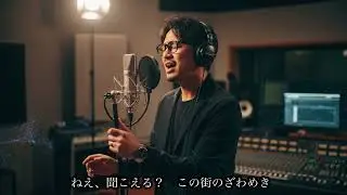 ねえ、聞こえる？　この街のざわめき　No2