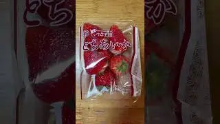 Japan🇯🇵【Japanese Strawberry🍓】 #sweet #japan #strawberry #shorts