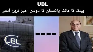 Ubl owner Pakistan Riches Man