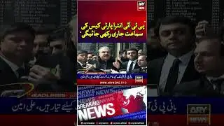 PTI Intra Party Case - #PTI #election  #shorts