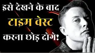 Must Watch: Best Motivational Video | Stop Wasting Time | Time Management in Hindi