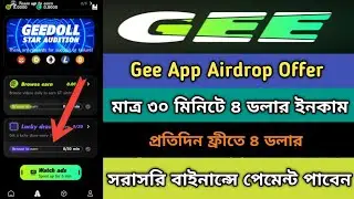 GEE Wallet Airdrop Offer 2023।Gee Airdrop Nft।Gee Wallet Airdrop Update News,Stb