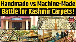 Handmade vs Machine-Made, The Battle for Kashmir Carpets! | Jammu | N18V