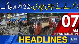 Dawn News Headlines: 07 AM | Deadly Earthquake Hits the Philippines, 22 Killed | 01-10-2025