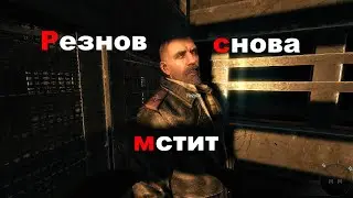 Call of duty mobile 2021-Будни Резнова 2