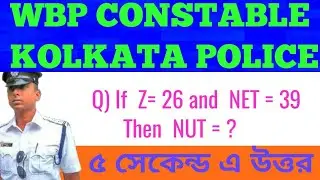 Reasoning trick for wbp constable preliminary exam 2021//Excise Main//Kolkata police/Coding deciding