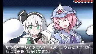 R4 - Youkai Tournament - Touhou 13 TD - Ghost Lead (BW Remix)