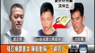 禁閉室長證實 范曾交代