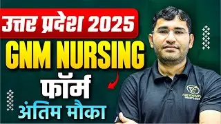 UP GET FORM 2025 | UP GET GNM NURSING SYLLABUS 2025 | DOCUMENT | FORM FEES | UP GNM 2025 SYLLABUS