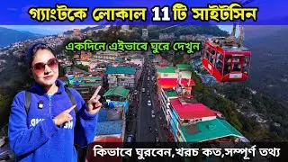 Gangtok Local Sightseeing | Gangtok Tourist Places | Gangtok Local 10 Points | Gangtok Tour 2026