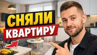 Как мы нашли квартиру для подписчиков в Познани