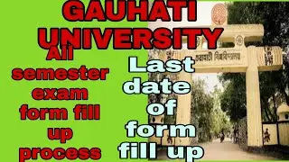 Gauhati University All Exam form fill up / How to form fill up Gauhati University Exam Forms
