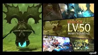 LIVE สด DragonNest Classic  30/1/2026 วันนี้ เผ่า FTG  4ตัวไปลุยกันเลย จ้าเล่น คาบาล และ C9 ด้วยไป