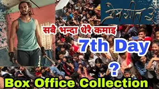 Prem geet 3 | 7th Day Box Office Collection | Supper Hit | Pradeep Khadka , Kristina Gurung | 2022