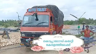 കൊപ്പ്ര ലോഡ് കയറ്റി കേരളത്തിലേക്ക് #cocunut #loading #malayalam #vlog 