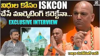Radha Manohar Das exclusive inerview #sanstudios #devotional #radhamanohardas