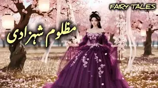 The Oppressed Princess Magical Unicorn🦄 Urdu fairy tales| Hindi fairy tales 