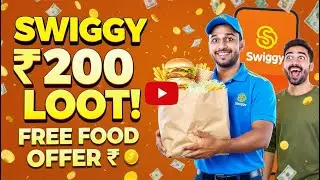 Swiggy ₹200 Loot Offer | Swiggy Free Food Offer | Swiggy Loot Trick 2025 | Swiggy New Offer Today 🔥