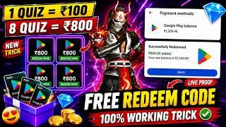 FREE REDEEM CODE😋 | 100% LIVE PROOF GOOGLE PLAY REDEEM CODE  KAISE LEN | FREE REDEEM CODE APP