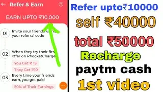 PoketCharge app se recharge and paytm cash kaise kamate