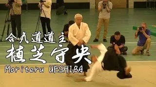 【合気道道主】植芝守央【第57回大会】