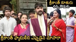 Hero Srikanth Daughter Medha And Younger Son Visuals At Tirumala | Hero srikanth Latest Visuals | NB