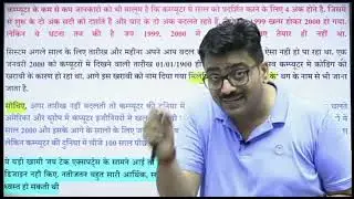 क्या है Y2K Bug जिससे इंडिया ने विदेशों के सभी देशों को बचाया...by Ankit Avasthi Sir