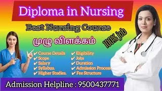 Diploma Nursing Course Details in Tamil  | Best nursing course | Eligibility & Scope #nursing