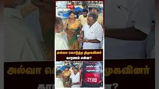 அல்வா கொடுத்த திமுகவினர்... காரணம் என்ன? | DMK Halwa | Kilambakkam Bus Stand