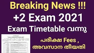 Plus Two Exam Timetable 2021 | +2 Exam Timetable 2020 | Higher Secondary Exam | Malayalam | Kerala