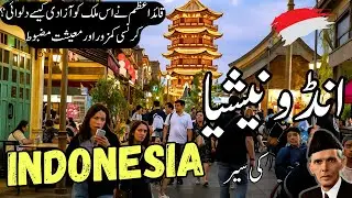 Indonesia Travel Vlog | Full History & Amazing Facts Documentary in Urdu / Hindi | انڈونیشیا کی سیر