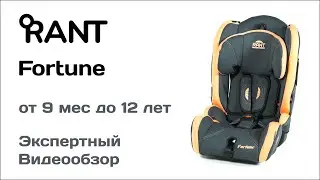 Автокресло Rant Fortune обзор Супермаркета Детских Автокресел