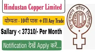HCL Recruitment 2021| HCL Recruitment 2021 for Freshers| hcl Recruitment | Hcl Vacancy for ITI Pass