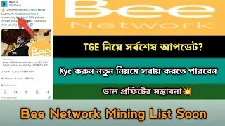 Bee Network Mining Kyc Listing Offer 2025।Bee Network Cross Chain Swap । Bee List Soon,Stb
