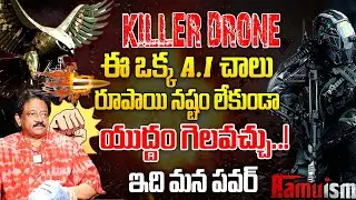 RGV Sensational Insights On A.I Warfare | A.I Taking Over Battlefield | P@H@LGAAM | iDream Gudivada